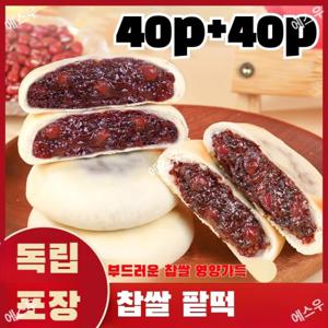 80p 팥떡 흑미팥마떡 자색쌀떡 무첨가 쫄깃한 포만감 통팥빵 아침 식사대용 빵 흑미팥마떡 자색쌀떡