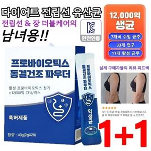 1+1유산균 전립선 유산균 락토디토 바로세움 유산균 남성용