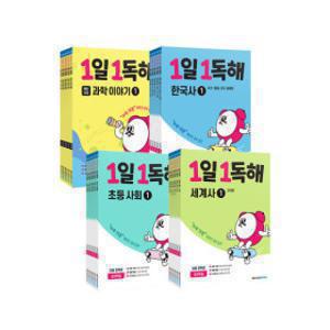(처음부터 메가스터디) 1일1독해 시리즈/선택구매 (3권이상무배)
