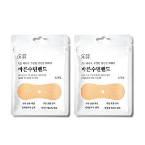 1+1 패키지) 바른수면밴드 입벌림방지밴드 1400만매 판매 특가이벤트 1400만매 판매기념 특가이벤트