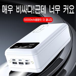 Alpenroot 보조 배터리 대용량 보조배터리 50000mAh 고속충전 캠핑용 차박용 여행용 멀티단자