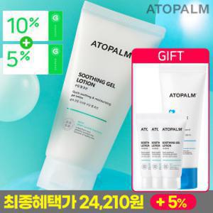 (10%+5%)아토팜 수딩 젤 로션 160ml 1+1/탑투토워시/MLE크림/로션/판테놀크림/엉덩이클렌저/선스프레이 외