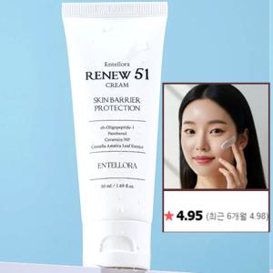리뉴51 EGF재생크림 50ml 시카 수분 기미 미백 화장품 3개 구매시 1개 더