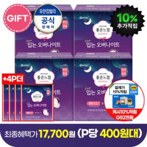 (국내제조 입오버P당 400원대) 캐시10%+입오버4P+GS2천원)좋은느낌 입는 오버나이트 소/중/대 8PX4팩(최신)
