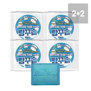 모공 피지 유분케어템 /빵꾸솝 쿨링클렌징 2+2/신선한 제조일자