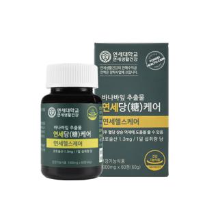 연세 당케어 10개월분 바나나잎추출물 식후 혈당 관리 조절 영양제 헬스케어