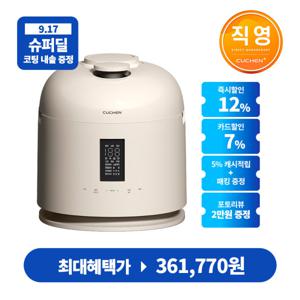 체감가 34만원대+내솥+패킹증정)쿠첸 123 6인용 풀스테인리스 듀얼프레셔  IH압력밥솥 CRT-XPD0670IEGI