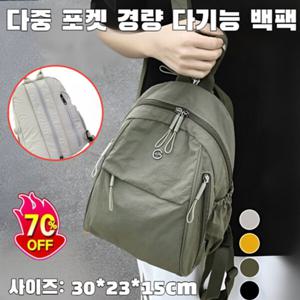 다중 포켓 경량 다기능 백팩 초경량 접이식 아웃도어 기능성 포켓 백팩 패션 심플 멀티 기능 백팩