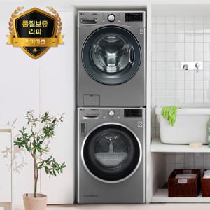 최상급 LG/삼성 드럼세탁기 19kg + 건조기 16kg 메탈 세트 품질보증리퍼/수도권일부 무료설치