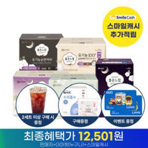 좋은느낌 유기농 생리대 울트라 소형/중형/대형/오버나이트/수퍼롱/팬티라이너 모음전 4EA