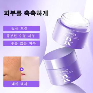 빠른효과 호주 주름 크림 탄력 리프팅 팔자 이마 눈가 주름 다나와 레티놀 히알루 얼굴 주름 없애는 크림