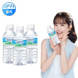 (광동 직영) 삼다수 330ml 40개입 (유/무라벨 랜덤출고) (15%적립)