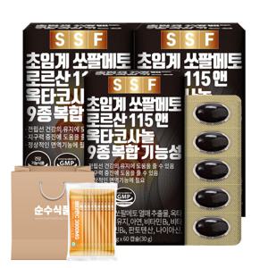 쏘팔메토 옥타코사놀 (비타민C10포+쇼핑백1매) 6개월분(180캡슐) 초임계 로르산 115mg 전립선건강 (9/17~21)