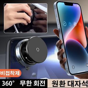1+1/1접이식 자유 회전 진공 강력 자석 거치대 진공강력자석거치대충전겸용 접이식자유회전