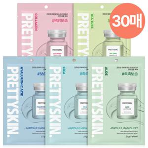 (장당 300원/추석빅세일) 고농축 앰플 마스크팩 5종 30매 콜라겐 팩 시트팩