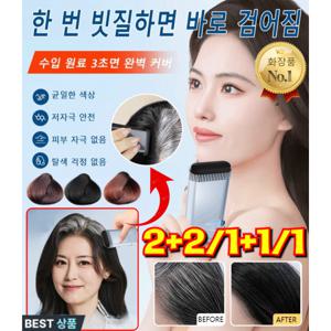 두피와 모발을 손상시키지 않는 매직 블랙 헤어 스틱 워터프루프 땀 방지 흰머리 커버 헤어 염색 스틱