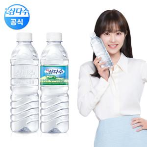 삼다수 500ml 40병(무라벨 20병+유라벨 20병)