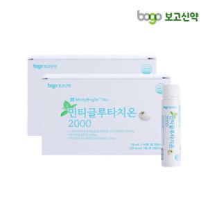 보고신약 민티글루타치온 2000x14바이알 2박스 + 마시는 콜라겐 2박스 증정