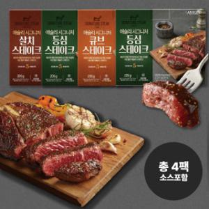 애슐리 시그니처 스테이크 3종 3+1 골라담기 (소스포함) / 등심 살치 큐브(등심+살치부위)