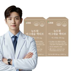 뉴트원 마그네슘 액티브 350mg 약사개발 간편섭취 성인 임산부 청소년 영양제 1bx 1+1