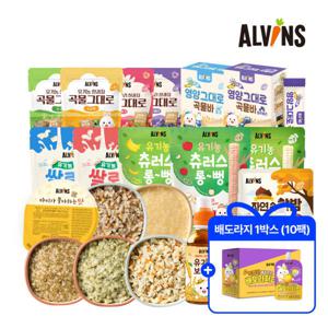 엘빈즈 이유식골고루22팩/배도라지/보리차/롱뻥/간식 골라담기 +사은품증정