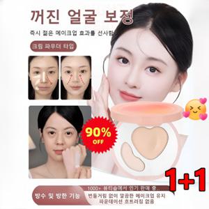 1+1 30초 눈물고랑 커버 더블 컬러 하이라이터 팔레트 하이라이트 쉐도우 얼굴 하이라이트 파우더 3D