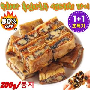 1+1 무화과 호두파이 무화과 호두 건강 파이 건강 간식 무화과 호두 파이 무화과 무화과호두파이