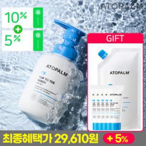 (마지막10%+5%)아토팜 탑투토워시 본품1+리필2+증정/수딩젤/MLE크림/로션/엉덩이클렌저/베이비오일/판테놀