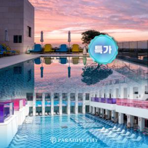 |최대10%할인| 파라다이스시티 씨메르 아쿠아스파