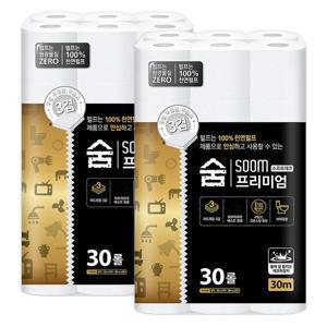 숨 프리미엄 블랙 3겹30롤 x 2팩 화장지 휴지 부드러운 100% 천연펄프 무형광 30m 비데겸용 두루마리
