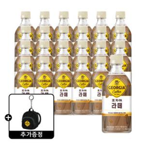 (10%적립)조지아 라떼 470ml 24페트  +(증정)조지아 백팩키링 코듀로이