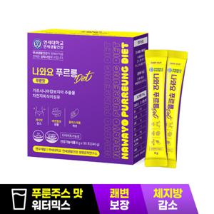 나와요 푸르릉 다이어트 1박스 푸룬주스맛 워터믹스 쾌변 체지방감소 탄수화물컷