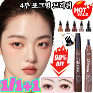LANFO 1/1+1 4중 브러쉬 아이브로우 틴트 눈썹 펜 아이브로우틴트 3개 그레이