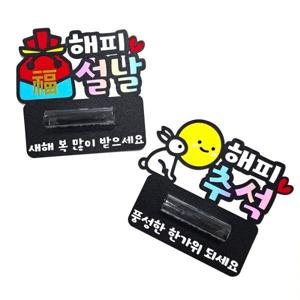 추석 명절 설 설날 부모님 이벤트 선물 용돈 현금 봉투 토퍼 돈봉투 용돈박스 현금박스