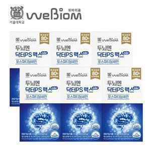 [서울대학교 위바이옴] 최신상 두뇌엔 닥터 PS맥스 포스파티딜세린 6개월분