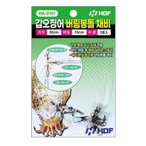 해동 HA-2101 갑오징어 버림봉돌 채비 갑오징어낚시