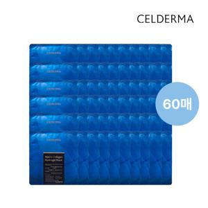셀더마 마린 콜라겐 하이드로겔 마스크 (총60매)