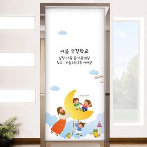 아트박스/꾸밈 im755-칠판현관문시트지_구름위의주예수