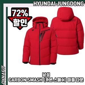 [다이나핏] YMW22514 남성 후드 탈부착형 CARBON SMASH (카본 스매쉬) 미들 구스 다운 HJDMJK