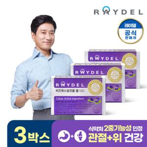 레이델 비즈왁스알코올 셀100 3박스