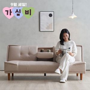 [9월 한달 가심비 세일 ] 리도 등받이 각도조절 소파베드 컵홀더형 3인용 쇼파
