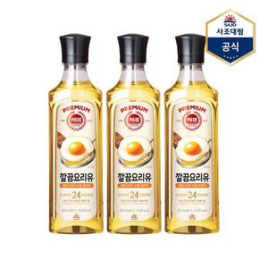 [사조대림]해표 깔끔요리유 500ml x 3병 /식용유