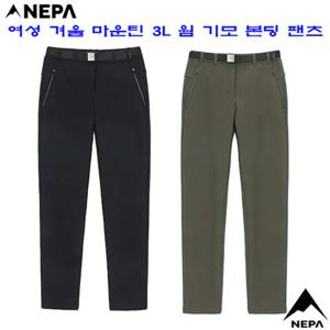 [네파](7K81606) 여성 겨울 마운틴 3L 웜 기모 본딩 기본 팬츠 바지