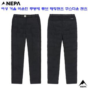 네파 (7K81608) 여성 겨울 마운틴 튜브 패딩팬츠 구스다운 팬츠