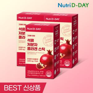 뉴트리디데이 그대로 진한 석류 저분자 콜라겐 스틱 30포 x 3개 총 90포