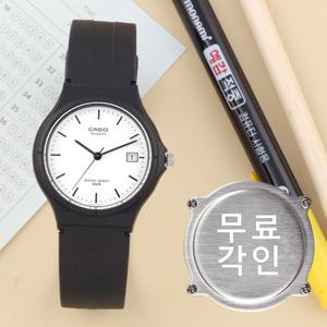 무료각인 카시오 MW-59-7E 저소음 수험생 아날로그 수능 남녀공
