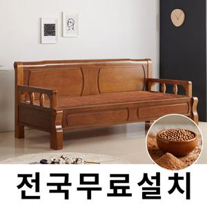[보루네오]건강을 생각한 황토볼 온돌쇼파 (219cm) GC397