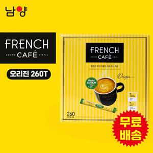 [남양] 프렌치카페 카페믹스 오리진 커피 260T