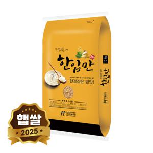 2025년 햅쌀 국산 한입만 현미 10kg