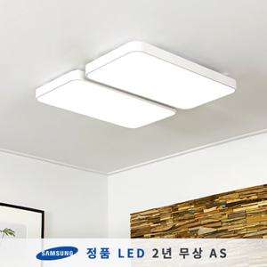 시스템 LED거실등 화이트 120W (삼성칩/KC인증)